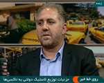 جزئیات توزیع لاستیک دولتی به تاکسی‌ها